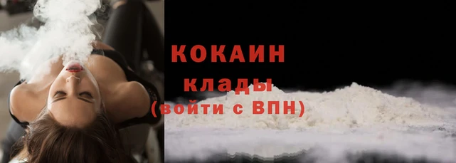 кокаин VHQ Ельня