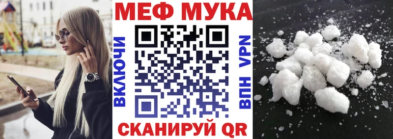 МЯУ-МЯУ мука  Тырныауз 